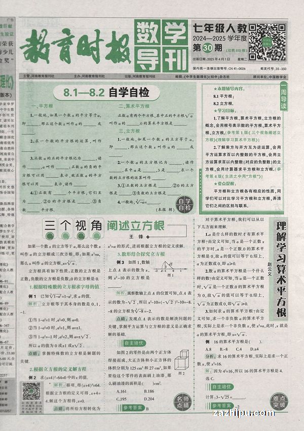 ʱѧ꼶1깲51ڣ־ģ