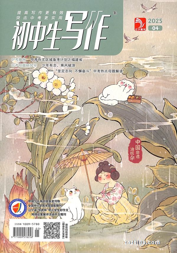 初中生写作（1年共12期）（杂志订阅）