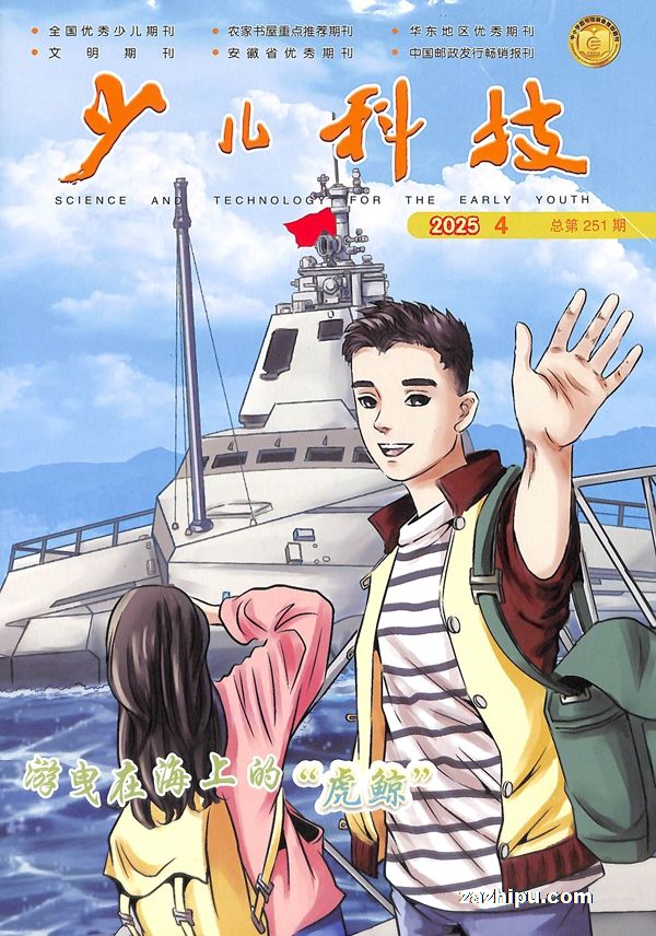 少儿科技（1年共12期）（杂志订阅）