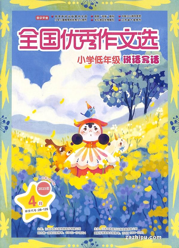 ȫѡСѧ꼶棩1깲12ڣ־ģ޽ʡ⣩