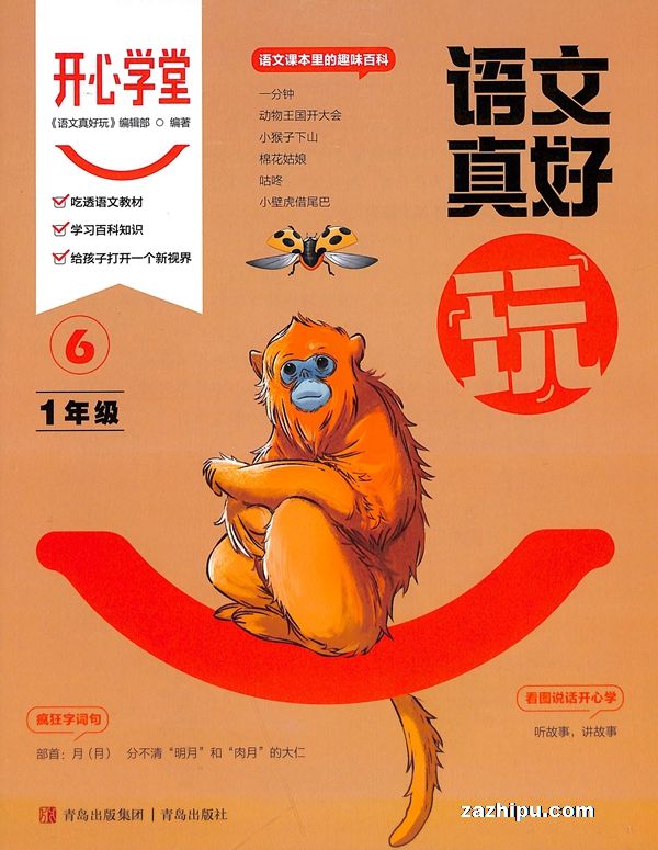 ѧһ꼶+ѧ+ѵӪֲᣩ1깲12ڣ־ģ