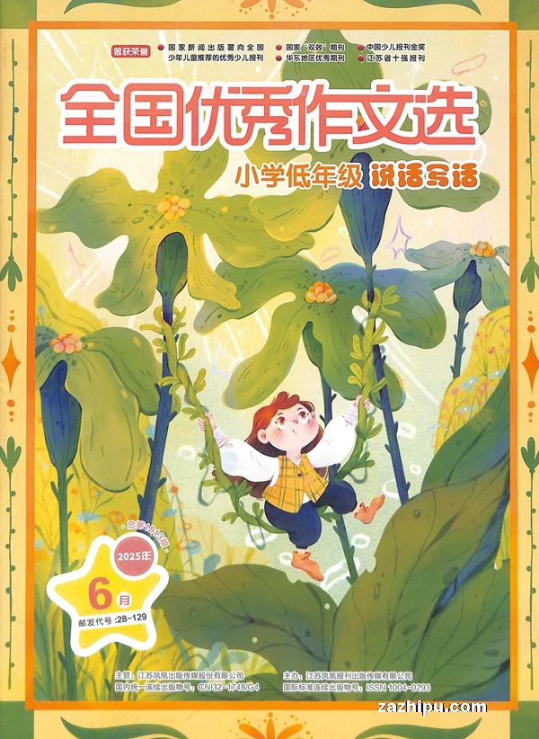 ȫѡСѧ꼶棩1깲12ڣ־ģ޽ʡ⣩