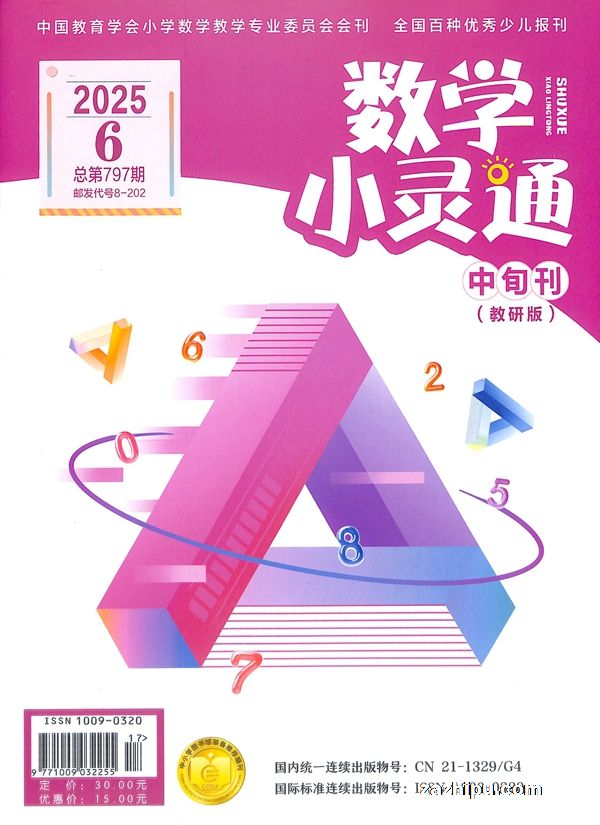 ѧСͨа棨깲6ڣ־ģ