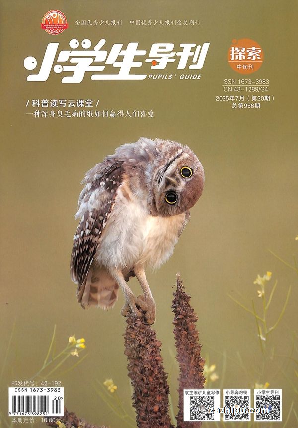 Сѧ꼶̽棩112ڣ־ģ޺ʡ⣩