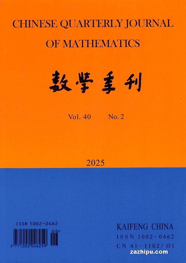 ѧӢİ棩ChineseQuarterlyJournalofMathematics1깲4ڣ