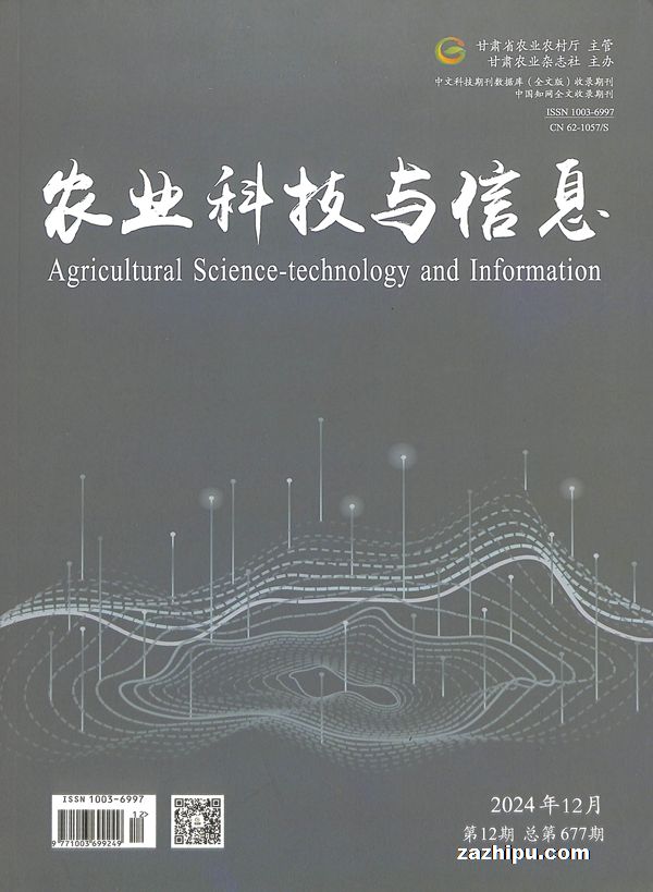 农业科技与信息(1年共12期)