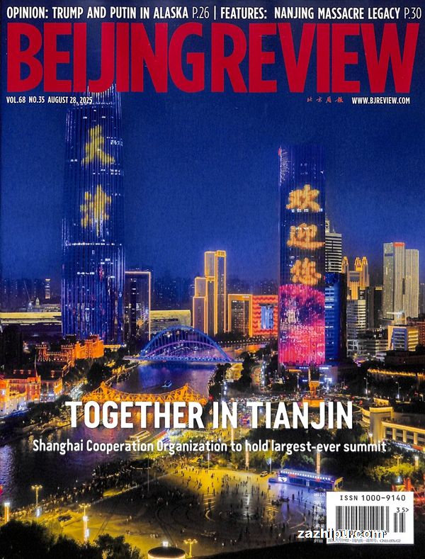 ܱBeijing Review1깲52ڣ־ģ
