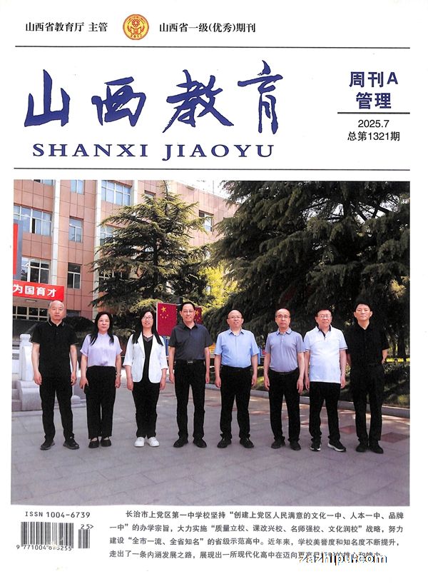 山西教育(上旬刊·管理)(1年共12期)