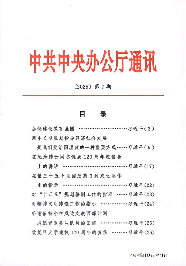й칫ͨѶ1깲12ڣ