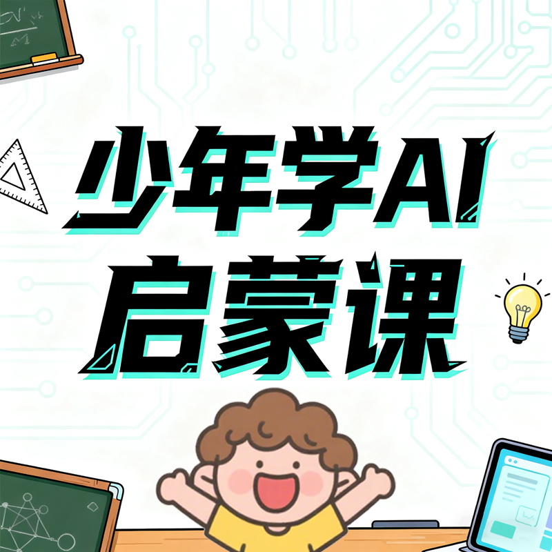 ѧAIɿΣΣ