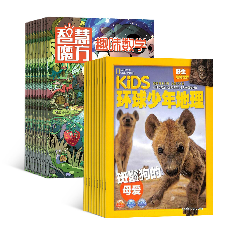 KiDS环球少年地理(1年共12期)+趣味数学(1年共12期)(杂志订阅)