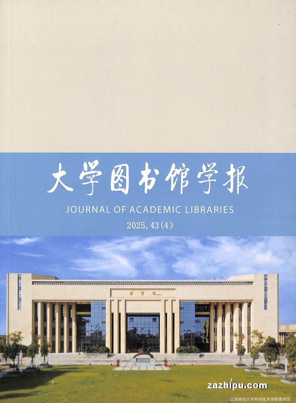 大学图书馆学报(1年共6期)