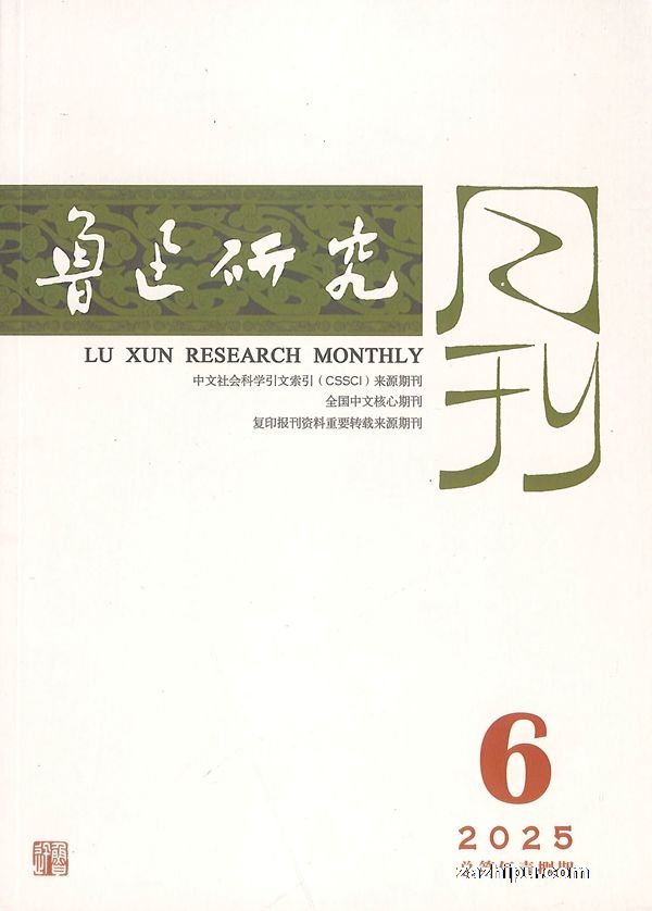 鲁迅研究月刊(1年共12期)