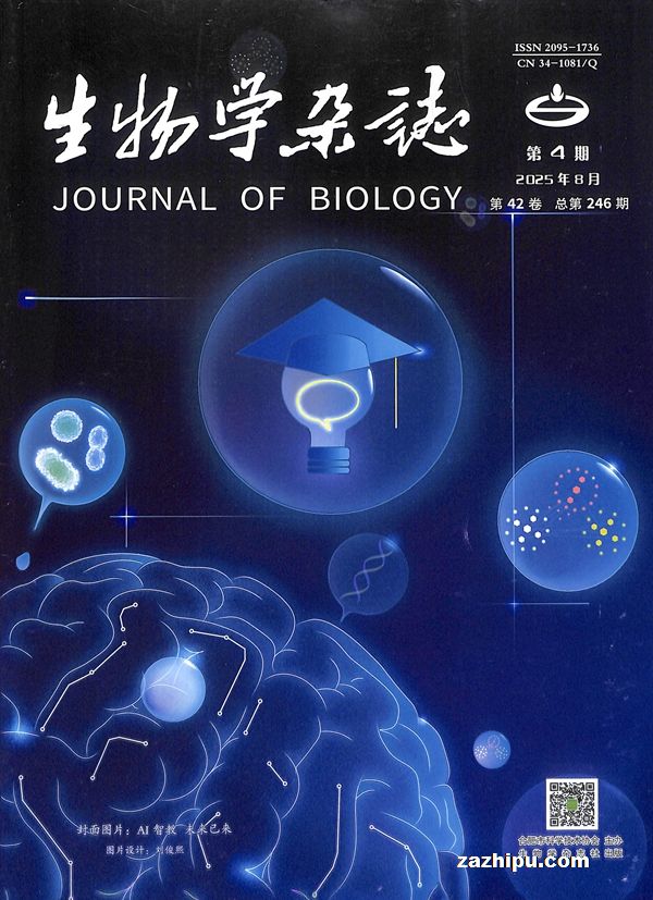 生物学杂志(1年共6期)