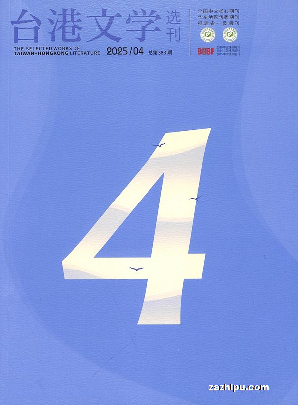 台港文学选刊(1年共6期)