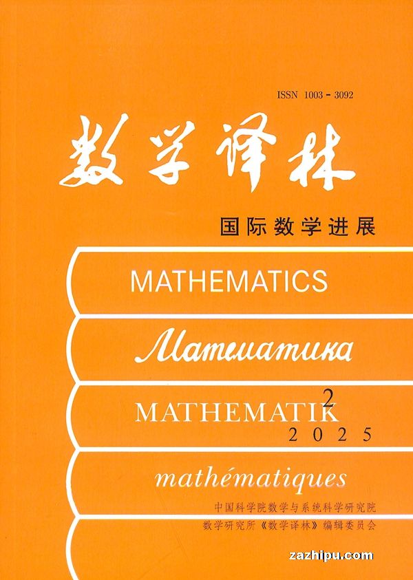 数学译林(1年共4期)