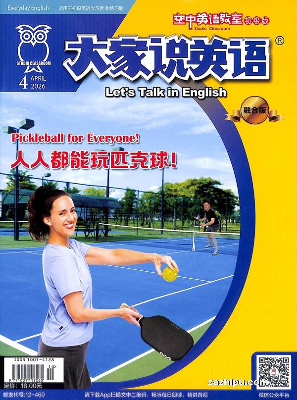 ���˵Ӣ�����Ӣ�����ϵ�г����棩�ʶ������ںϰ棨1�깲12�ڣ�����־���ģ�