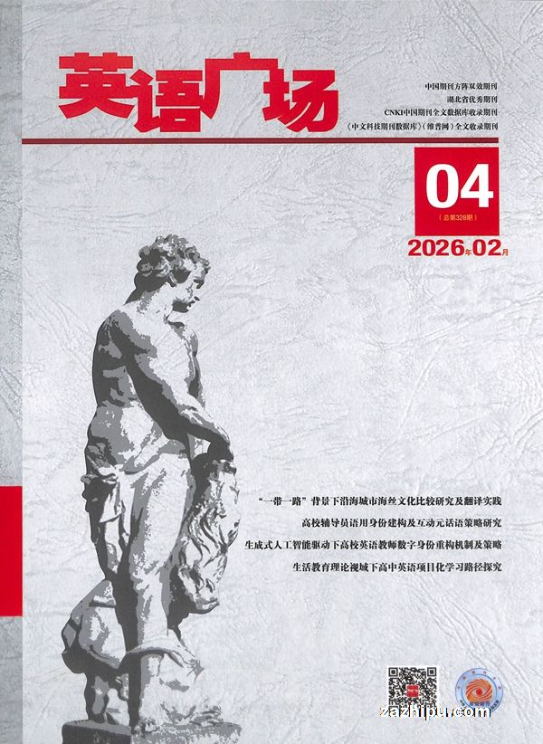 英语广场(半年共6期)(杂志订阅)