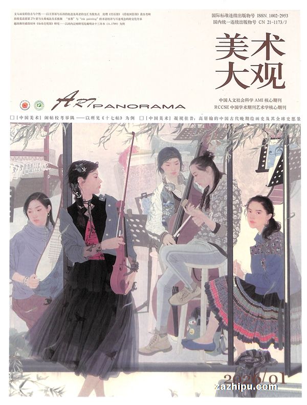 美术大观(1年共6期)