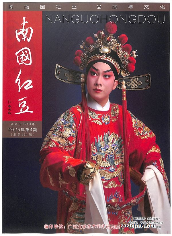 T南国红豆(1年共6期)