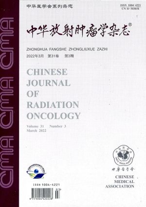 中华放射肿瘤学杂志2022年4月期·中华放射肿瘤学杂志2022年3月期