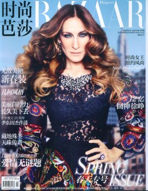 《时尚芭莎》2008年第10期 总第181期封面图片-杂志铺