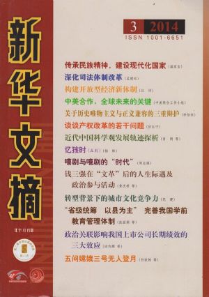 人口文摘订阅_人口文摘 在线订阅 妇女家庭杂志 蜘蛛网,订阅天下杂志