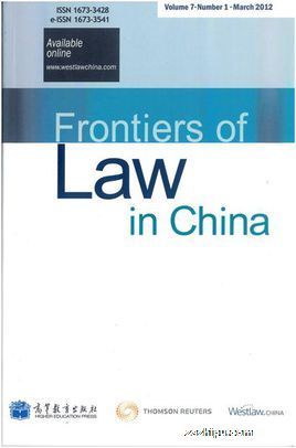 Frontiers of Law in China йѧǰӢİ棩1깲4ڣ