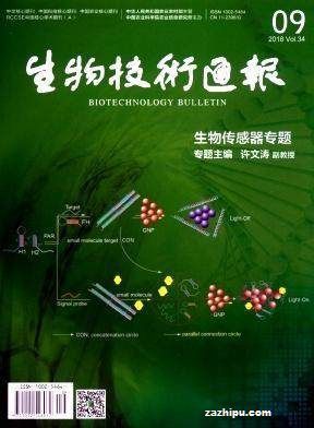 ＼ͨӢİ棩 Biotechnology Bulletin1깲4ڣ