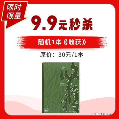 收获2024年随机1本