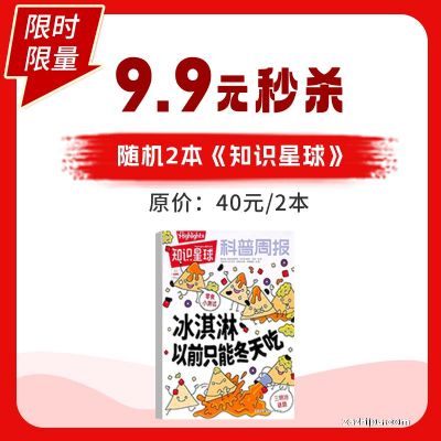 知识星球2024年随机2本