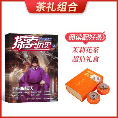 ϡʷ̽ԭ̽ʷ1깲12ڣ+򻨲賬ֵ