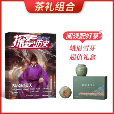 ϡʷ̽ԭ̽ʷ1깲12ڣ+üѩѿֵ