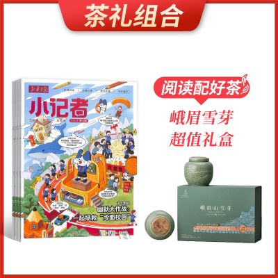 ϡ»±Сߣ1깲12ڣ+üѩѿֵ