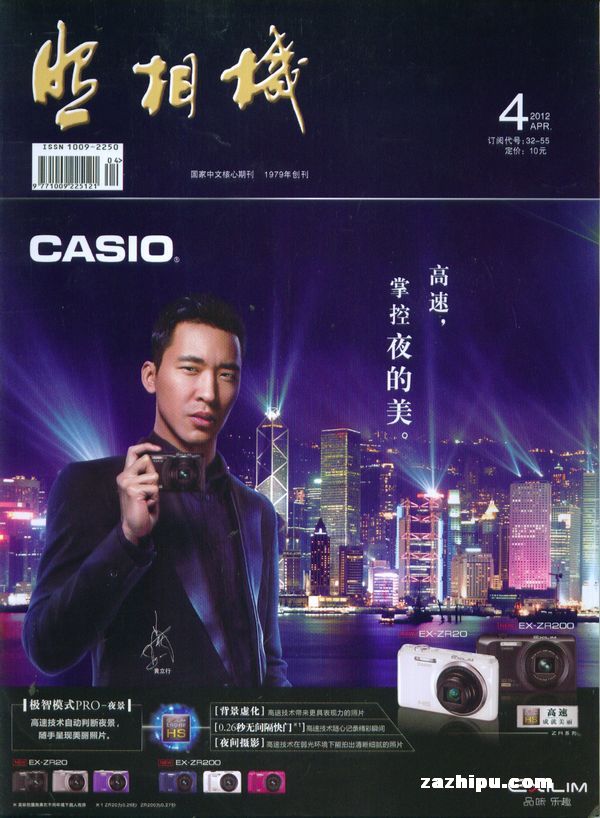 照相机2012年4月期封面图片