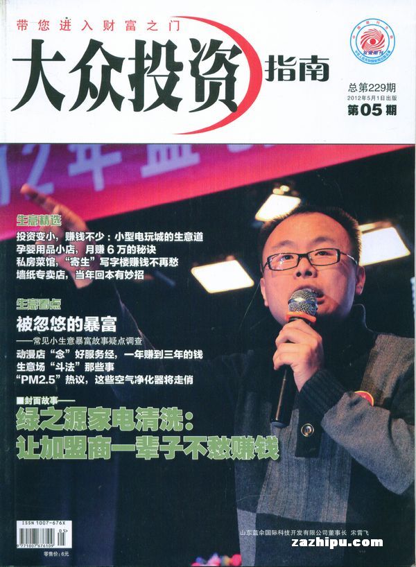 封面及文章版權歸雜誌社所 容請訂閱本雜誌!