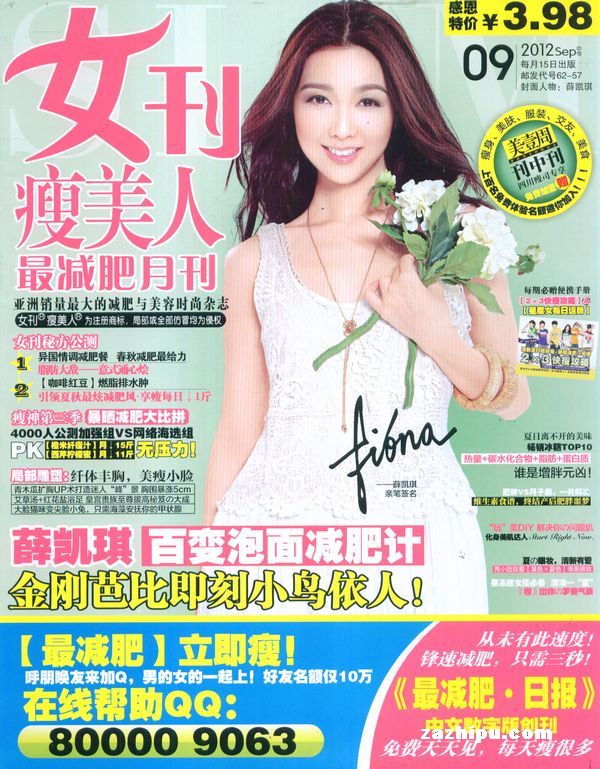 女刊瘦美人内衣_女刊瘦美人插图(3)