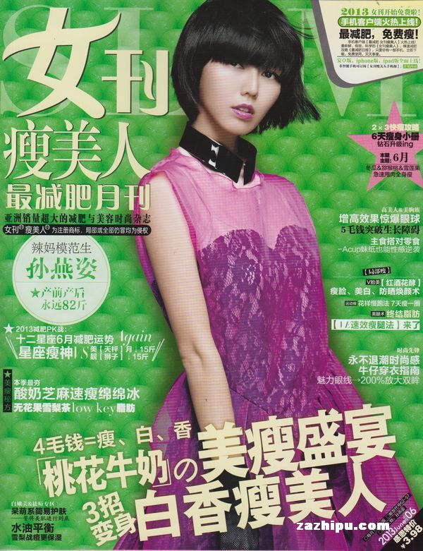 女刊瘦美人内衣_女刊瘦美人插图(3)