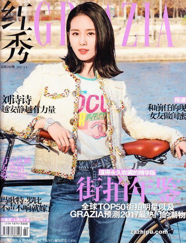 红秀grazia(1年共50期(杂志订阅)