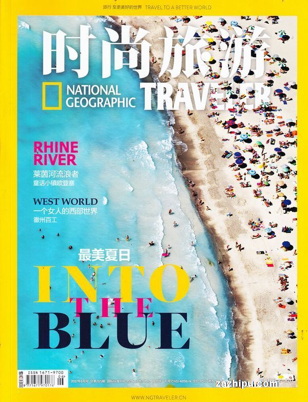 時尚旅遊2017年6月期-時尚旅遊雜誌封面,內容精彩試讀