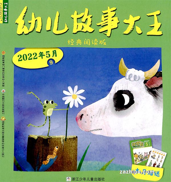 幼兒故事大王雜誌訂閱