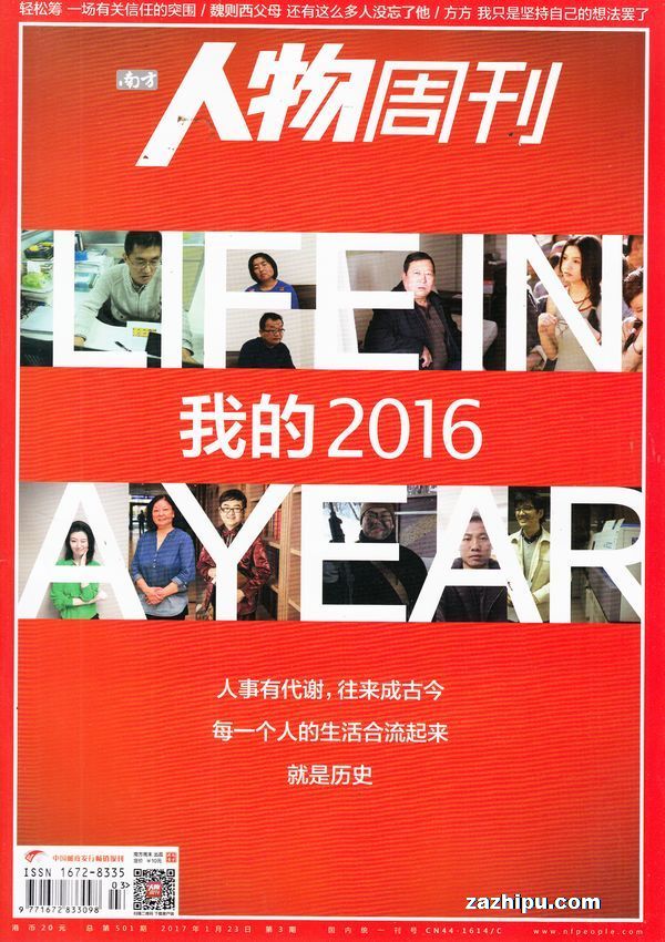 大理圍城丨封面故事-雜誌鋪zazhipu.com