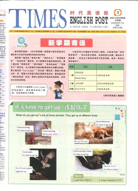 2026��7����ʱ��Ӣ�ﱨСѧ���꼶�����깲26�ڣ�����־���ģ�