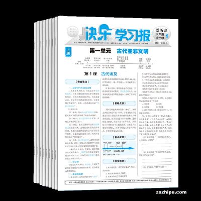 ����ѧϰ������ʷ���꼶��1�깲2�ڣ�����־���ģ�